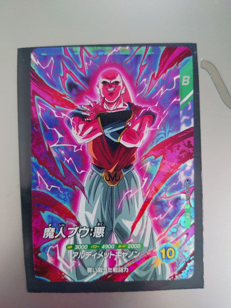 ドラゴンボールスーパーダイバーズ大会プロモ ３枚セット