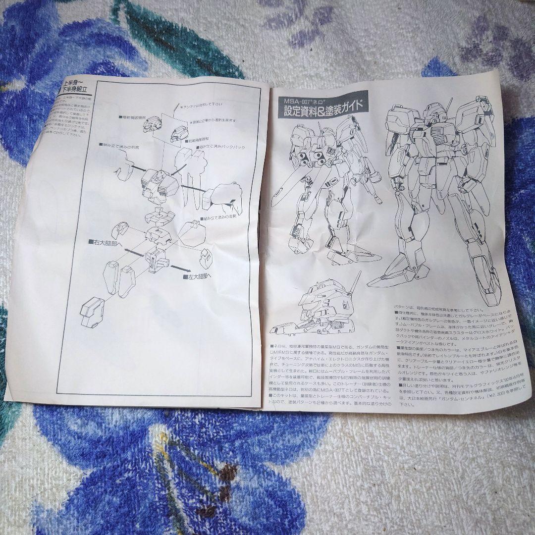 青*蓮様 MG OCK. 1/144 MSA-007 ネロ(ガレージキット)