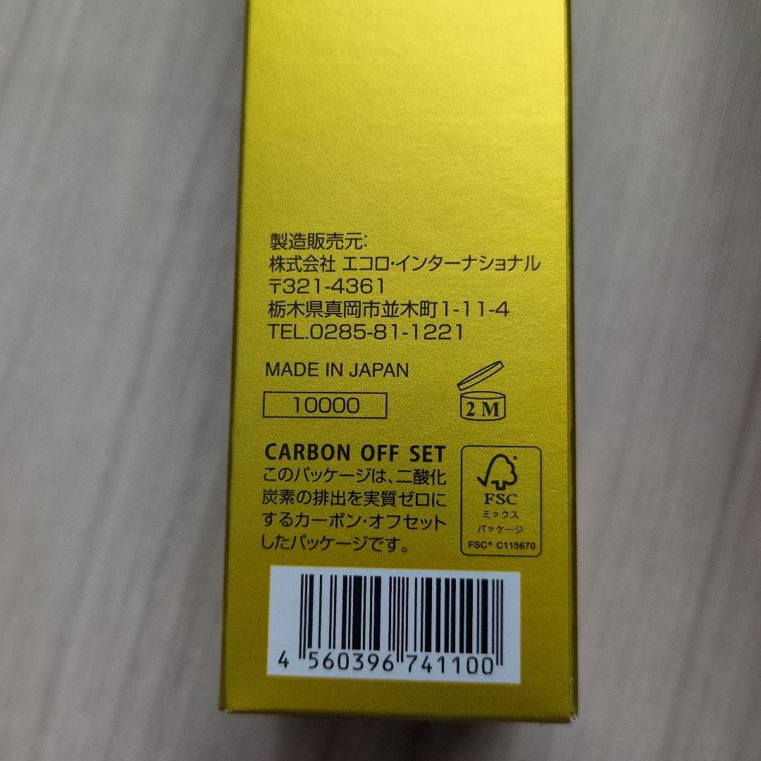 マリンピュアクリスタル　新品未開封２本セット！大特価！