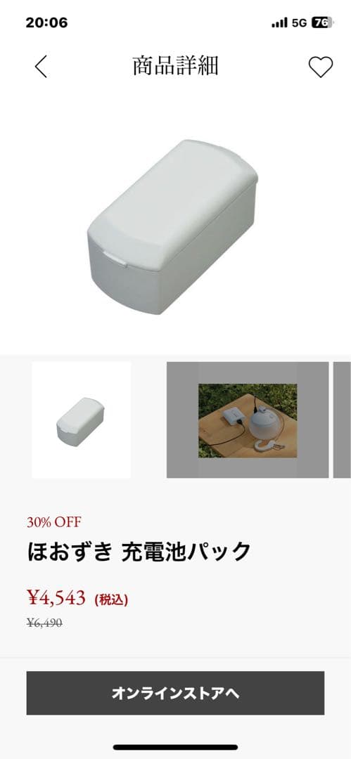 スノーピーク　ほおずき充電パック5個セット