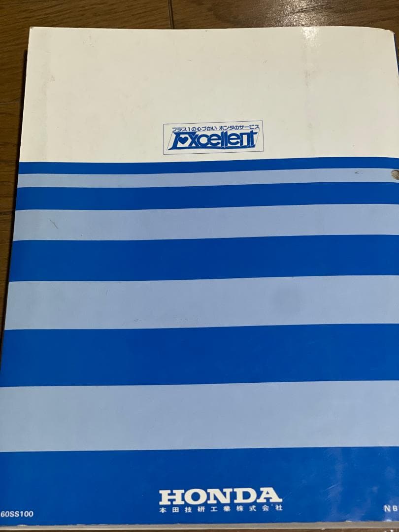 値下げ　HONDA BEAT サービスマニュアル シャーシ整備編　９１－５