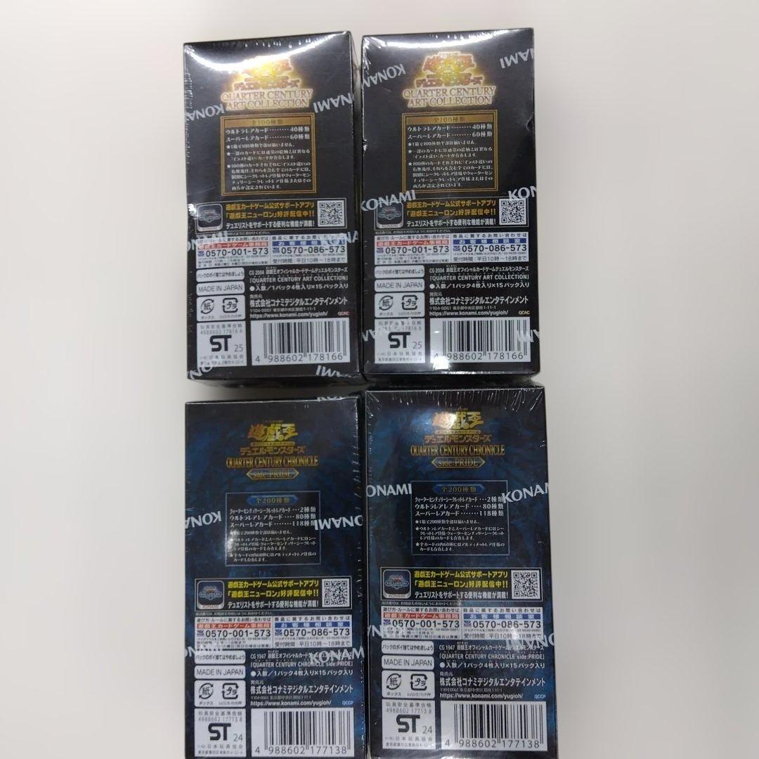遊戯王 QUARTER CENTURY ART COLLECTION 4BOX