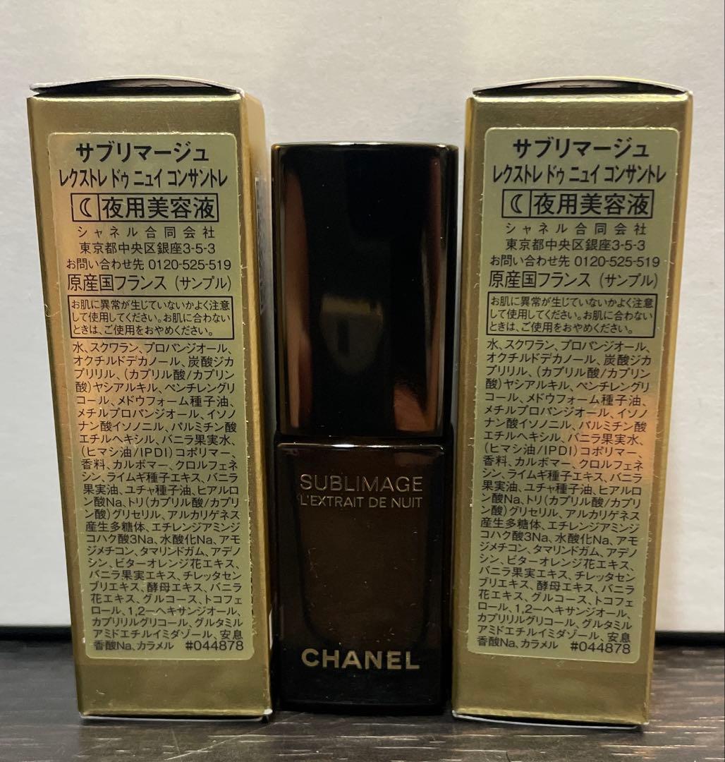 CHANELサブリマージュレクストレドゥニュイコンサントレ5ml×3本