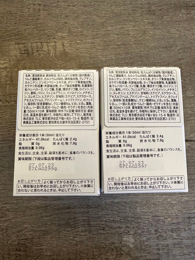 エルセーヌ ドリンク　クールマッスルスピード9