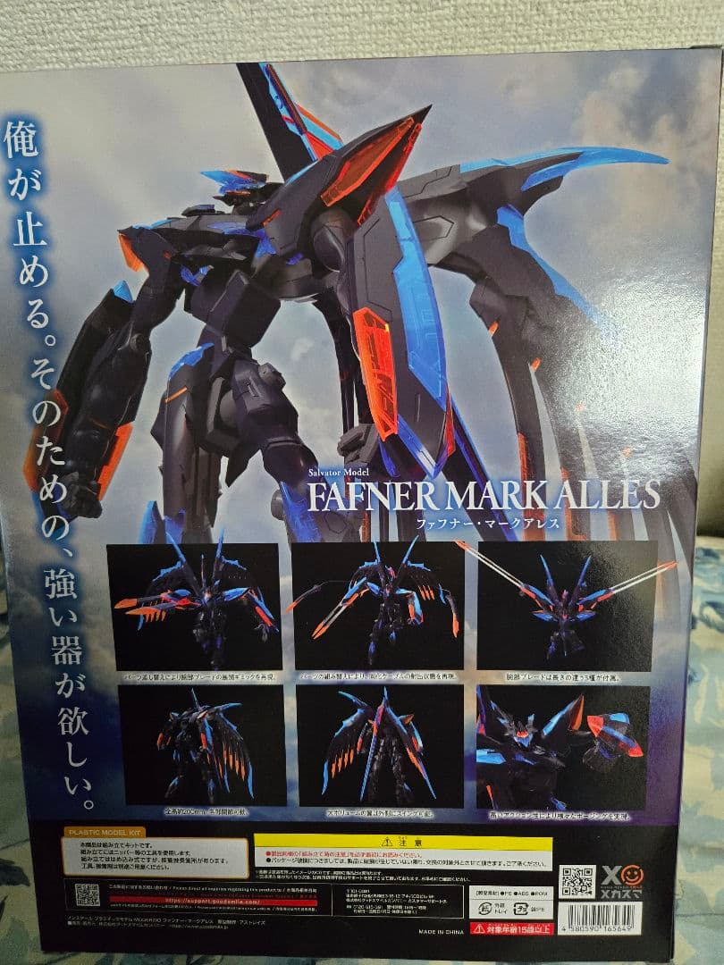 【未開封】MODEROID ファフナー マークアレス 新品