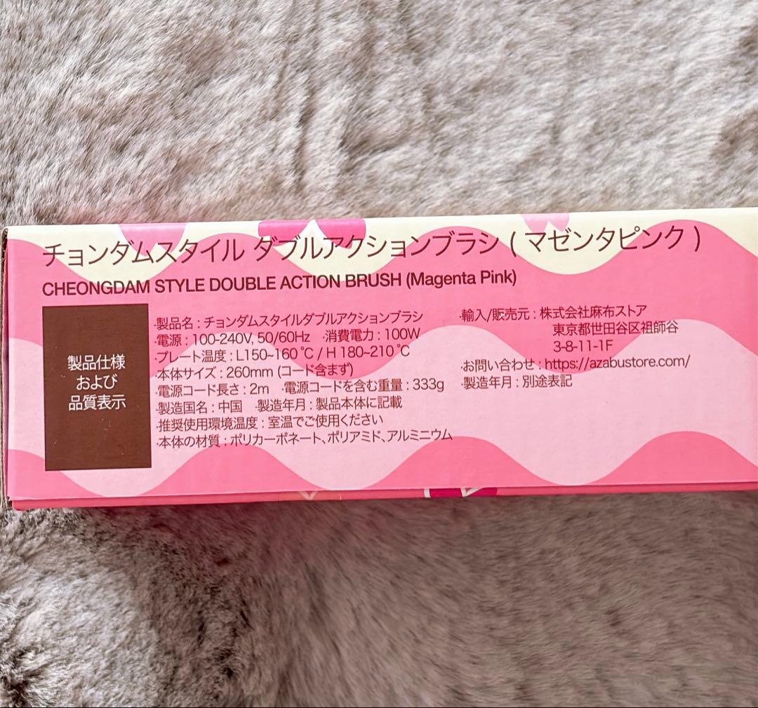 CHEONG チョンダムスタイル ダブルアクションヘアブラシ 日テレポシュレ