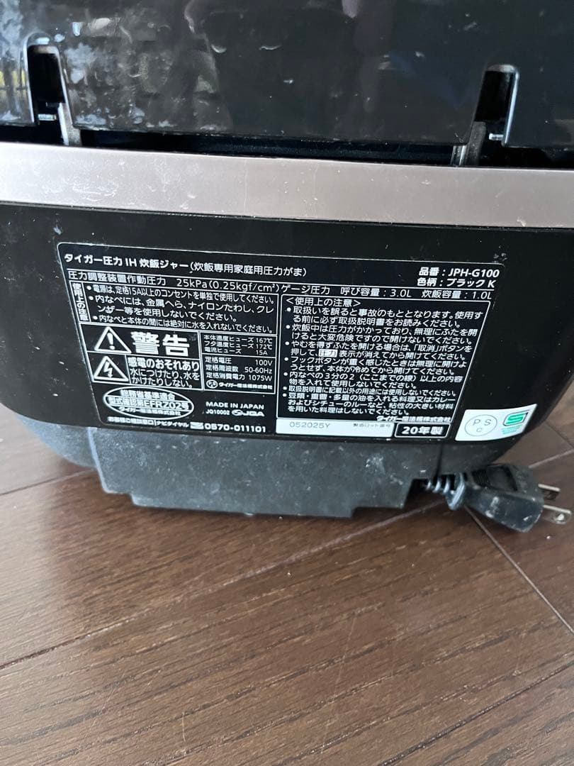 TIGER IH炊飯器 土鍋