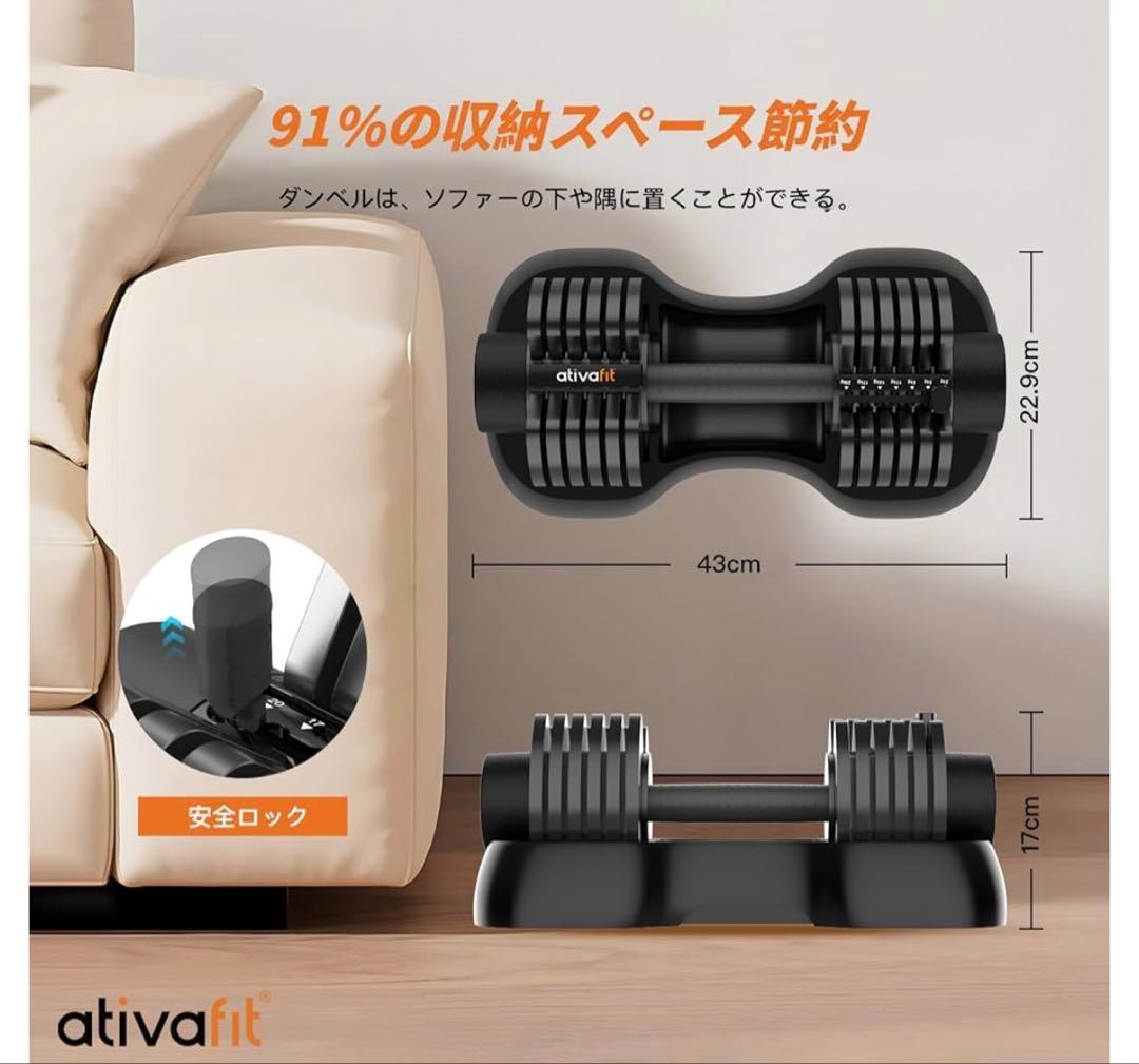 【引取限定】ATIVAFITダンベル可変式　20kg×2個
