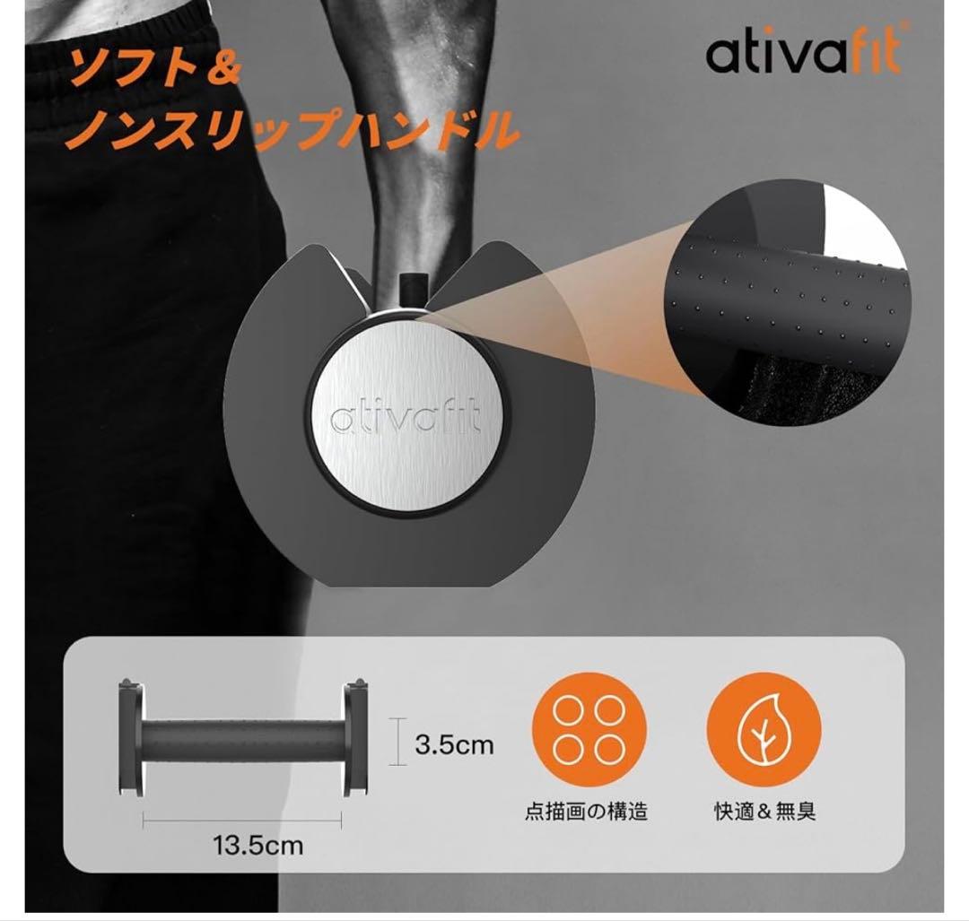 【引取限定】ATIVAFITダンベル可変式　20kg×2個