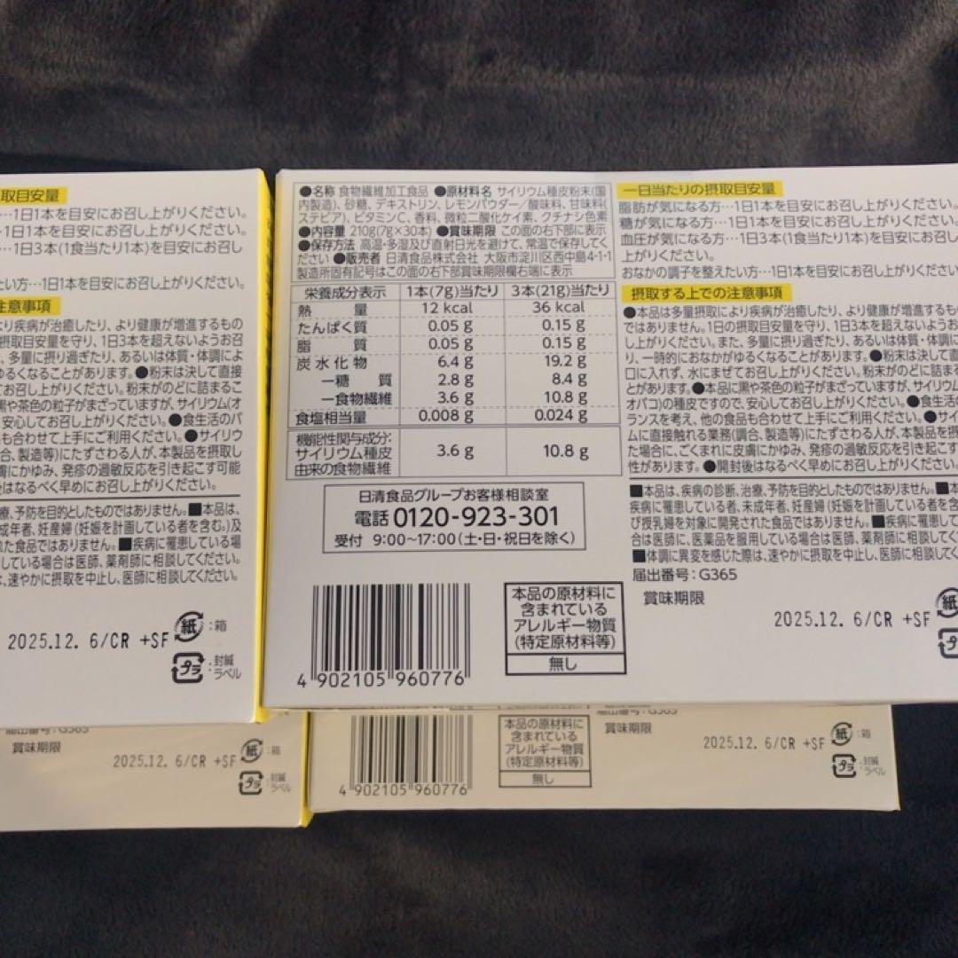 【全120本】日清食品 トリプルバリア レモン味 30本入4箱