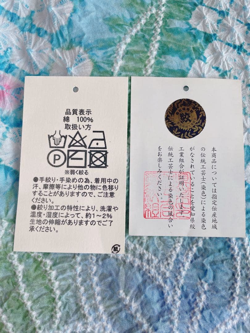 SALE価格❣️美品✨ 有松絞り 有松鳴海絞り 花模様 浴衣 紫陽花カラー