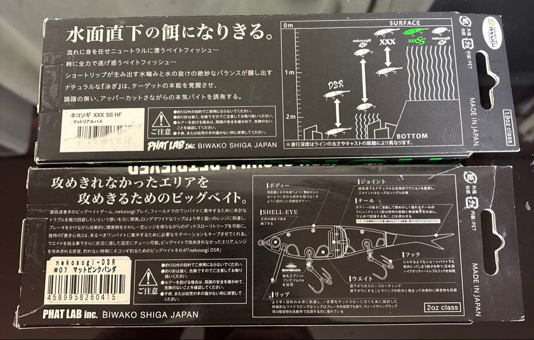 ネコソギdsr、xxxss、2本セット‼️