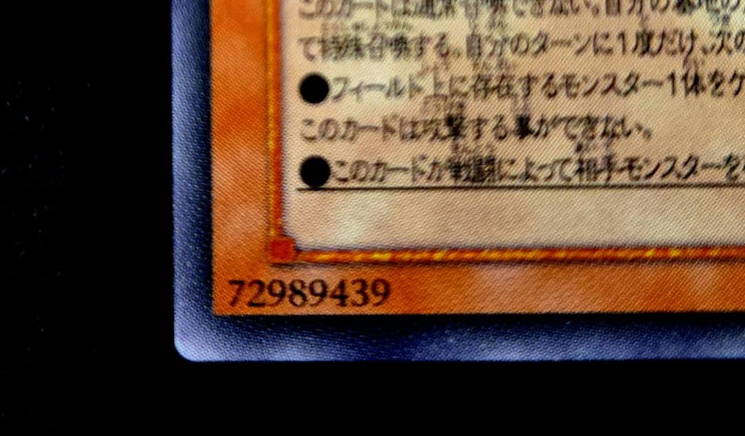 遊戯王　カオス・ソルジャー 開闢の使者　306レリーフ1枚　3期旧レリーフ