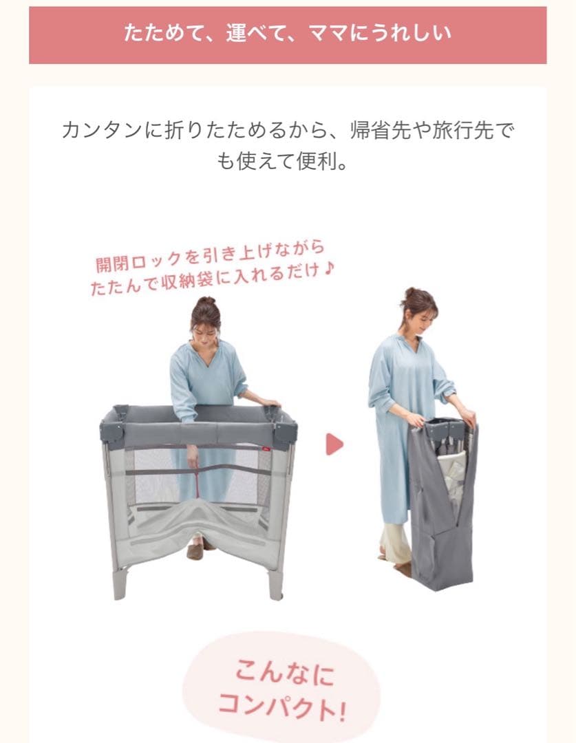 Aprica ココネルエアー AB ホワイトグレー 2156263 ベビーベッド