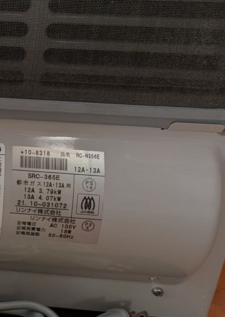 リンナイ　ガスファンヒーター 品名　RC-N356E 　2021年10月製
