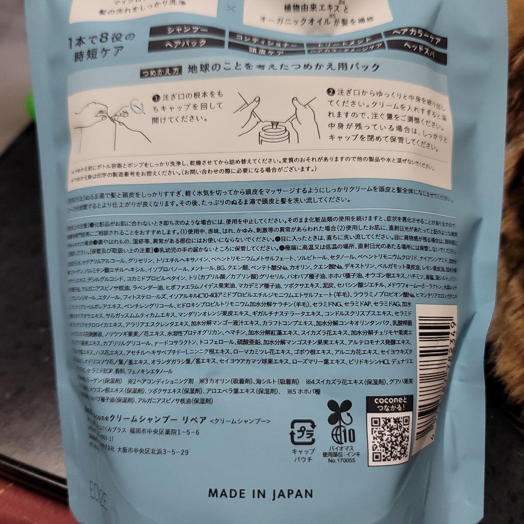 クレイクリームシャンプー リペア