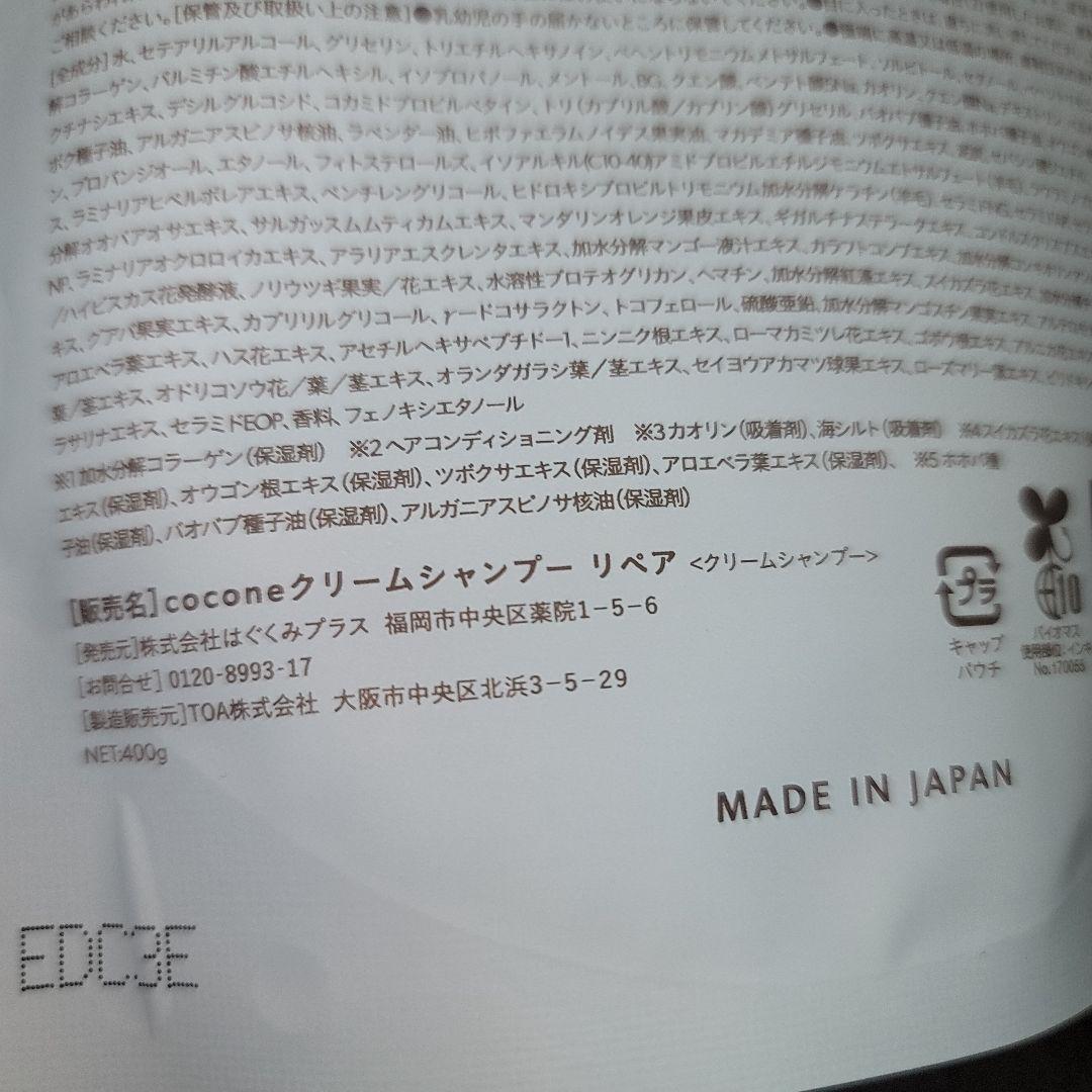 クレイクリームシャンプー リペア