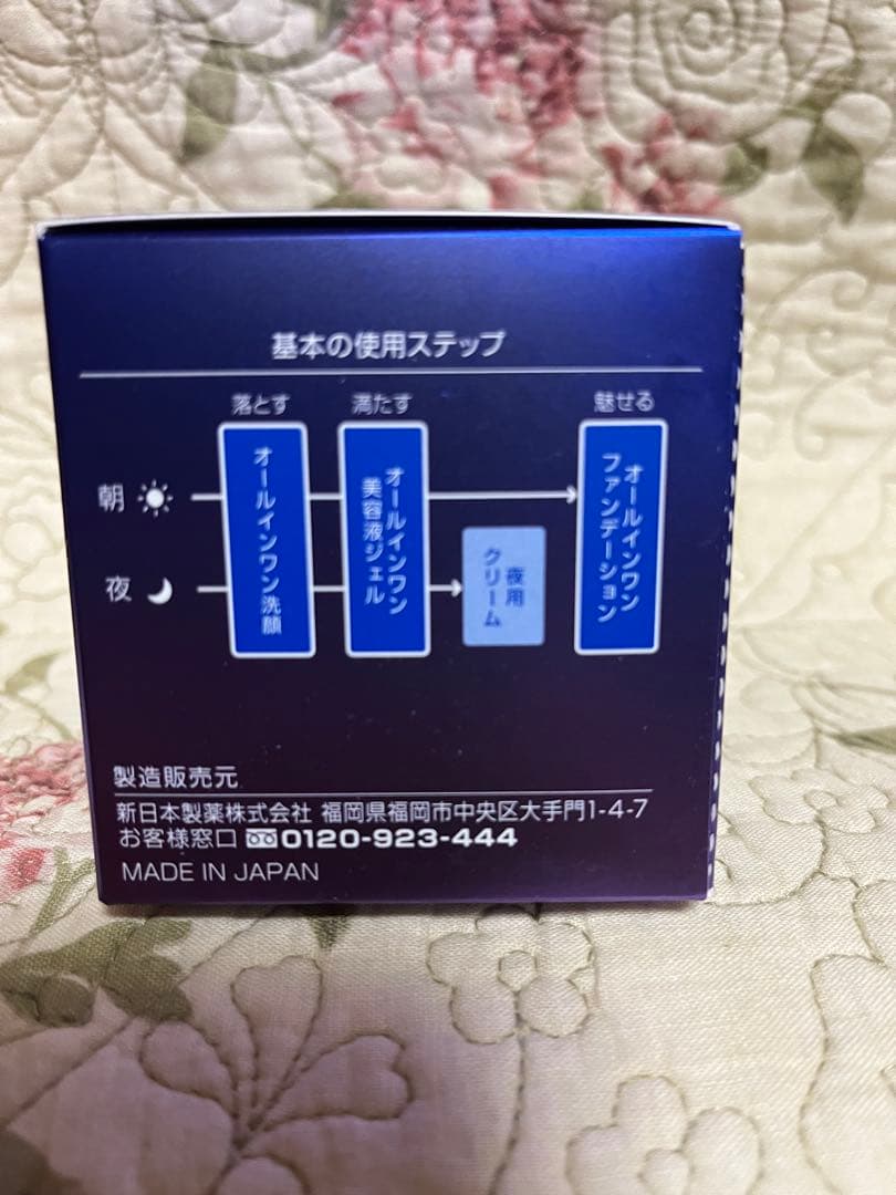 DHC and パーフェクトONE ナイトクリーム2個セット