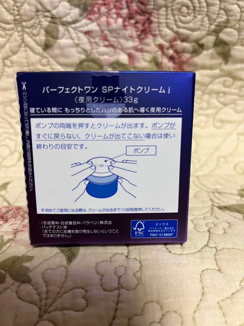 DHC and パーフェクトONE ナイトクリーム2個セット