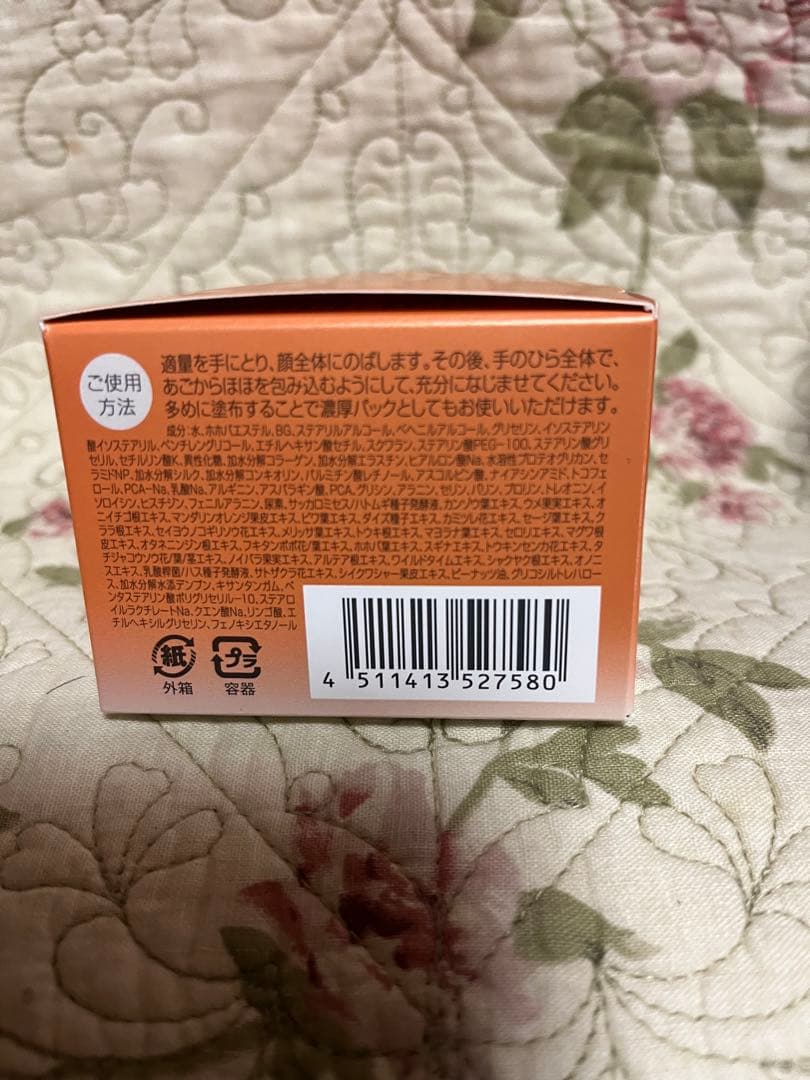 DHC and パーフェクトONE ナイトクリーム2個セット