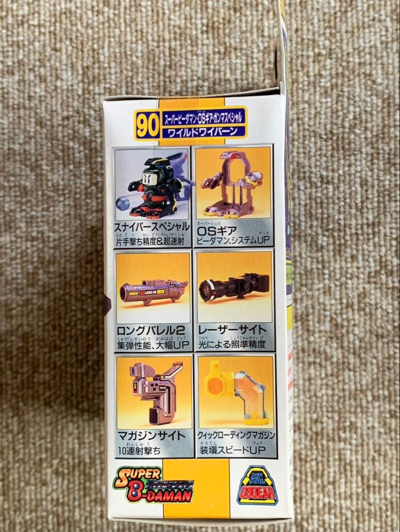 スーパービーダマン 90 ワイルドワイバーン　未開封