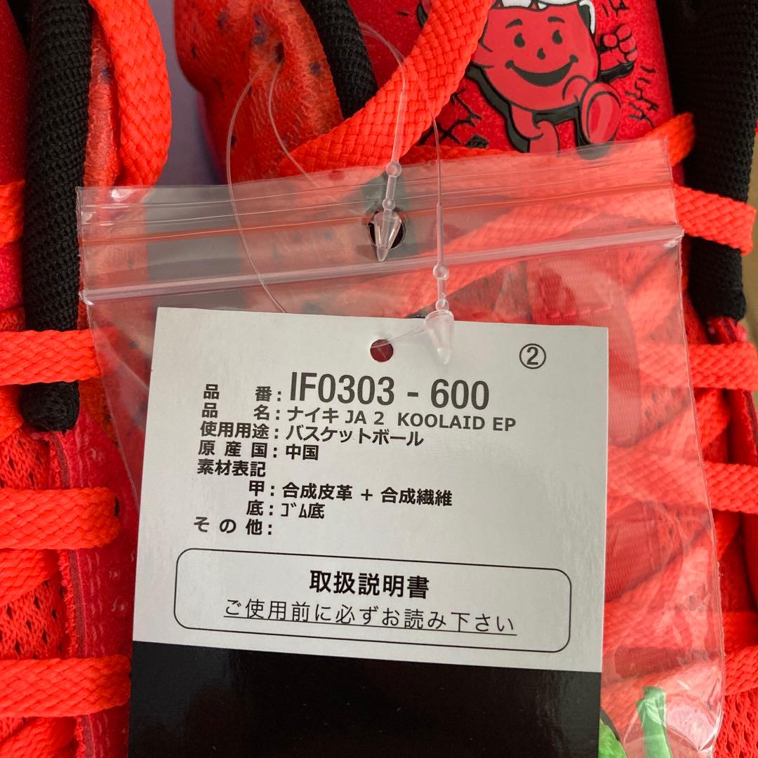 【新品】JA2 KOOLAID EP 26.5cm