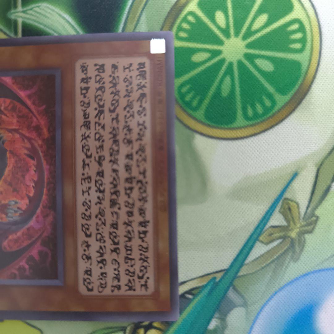 神炎皇ウリア　原作絵　シークレット