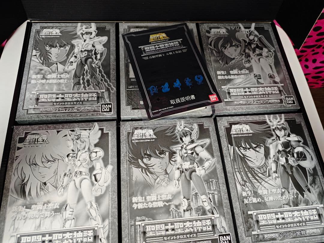 聖闘士星矢 コレクション バンダイ