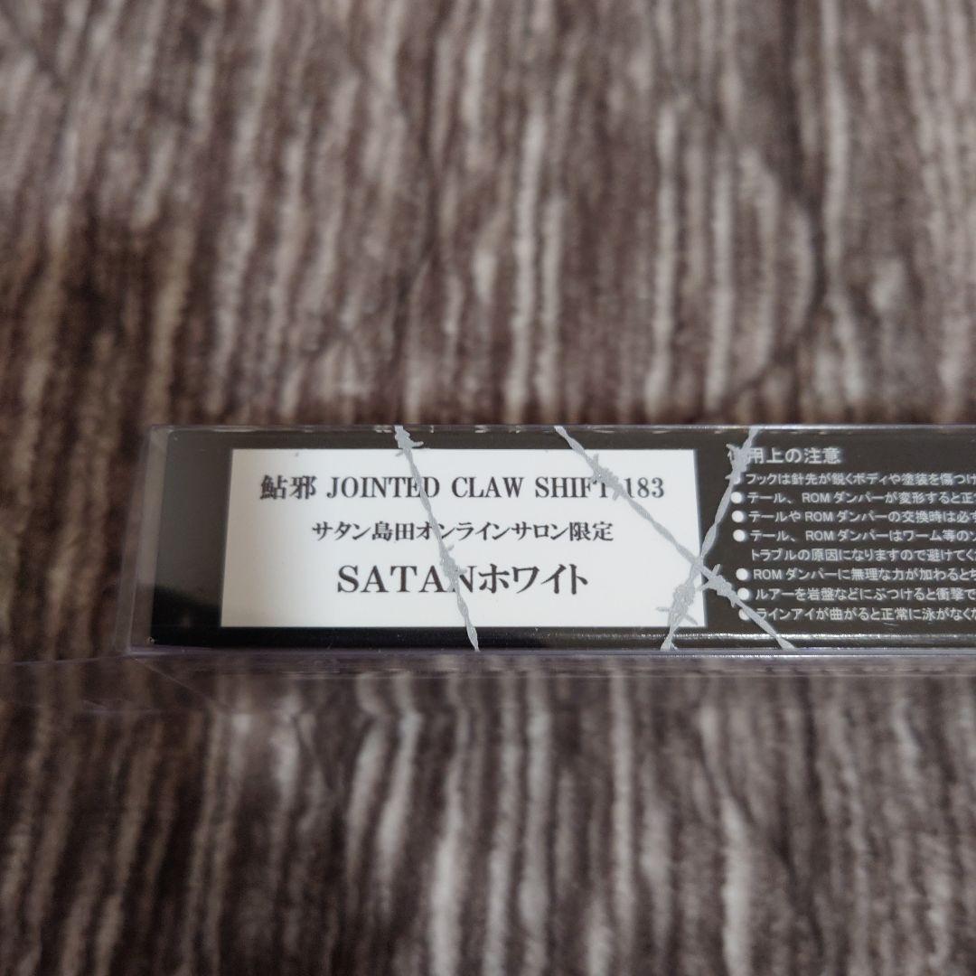 ガンクラフト ジョインテッドクローシフト カイテン178N