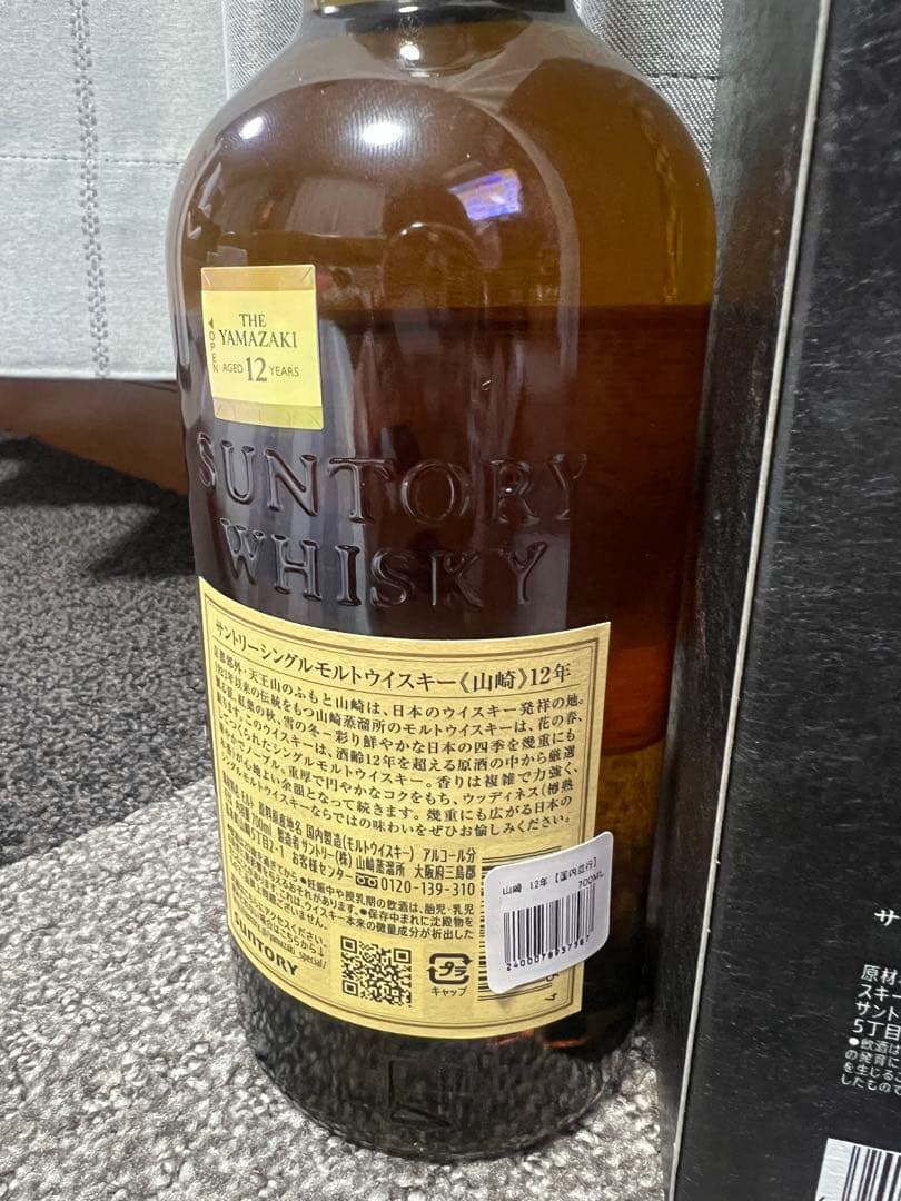 【新品未開封】山崎 12年 シングルモルトウイスキー 700ml