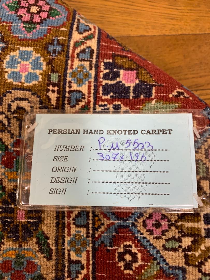 送料込み！　ペルシャ絨毯 イラン シルク 307×197