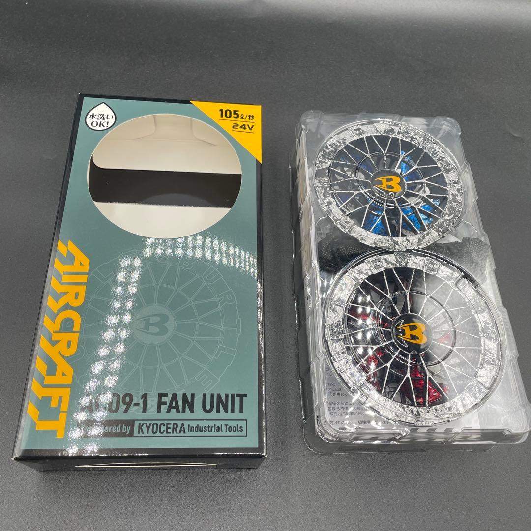 【現品かぎり】⑨バートル BURTLE AC09-1 ファンカスタムペイント