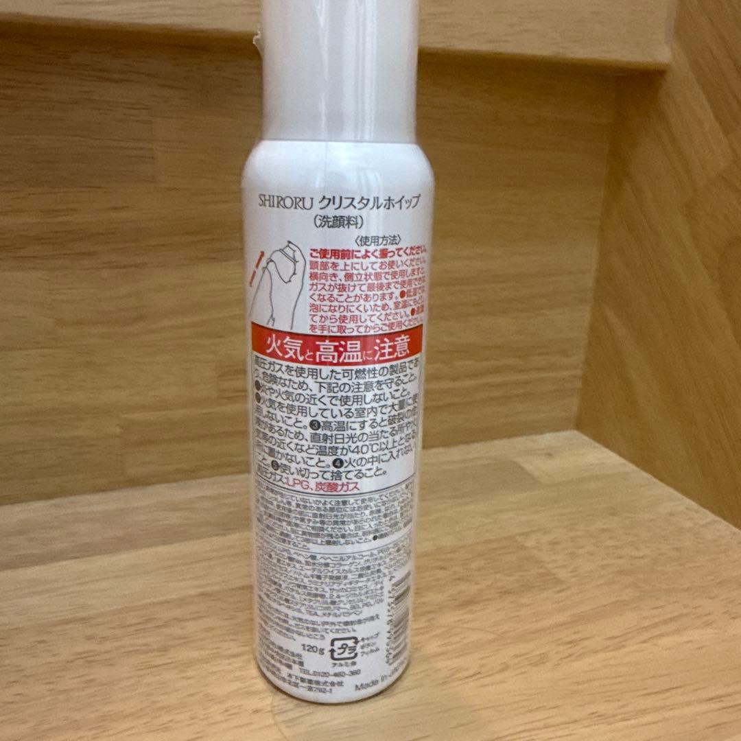 SHIRORU クリスタルホイップ 5本セット