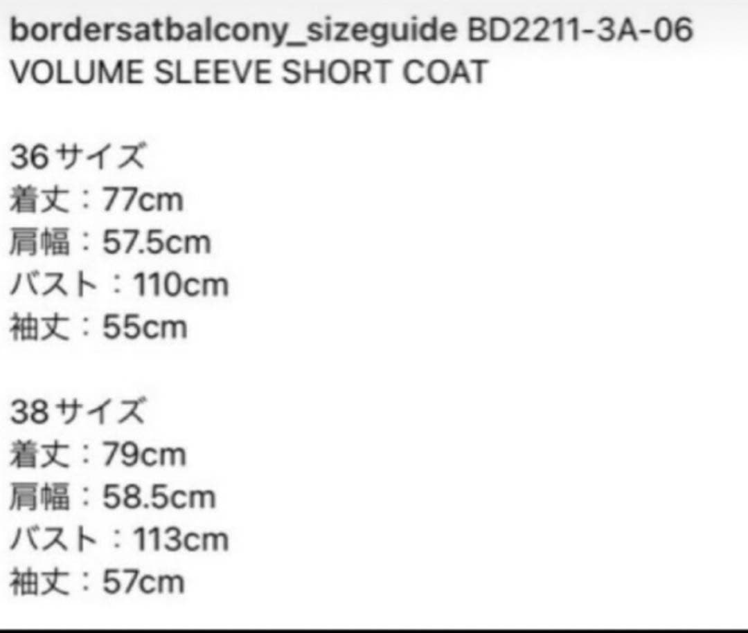 ボーダーズアットバルコニー　コート　新品