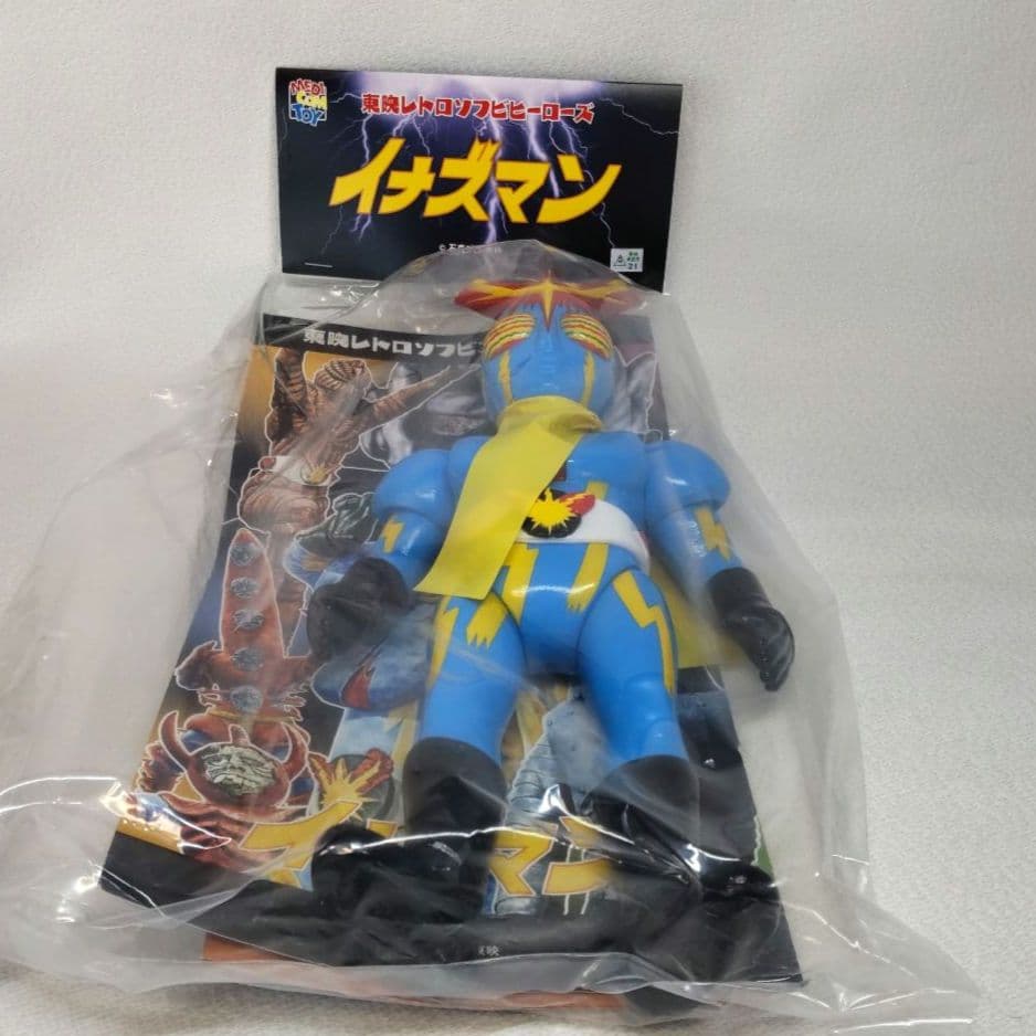 〈新品未開封〉東映レトロソフビコレクション イナズマン 劇中カラーVer.