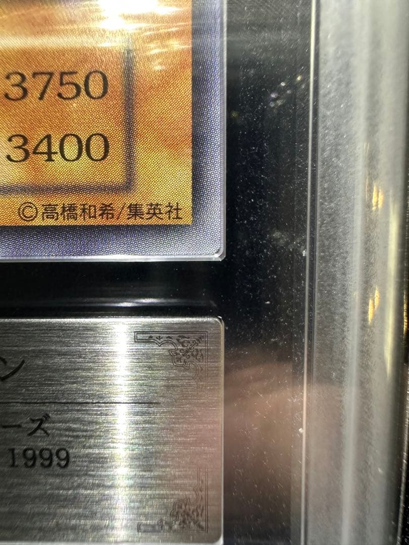 【ARS9】ゲート・ガーディアン 初期 ウルトラレア【極美品】