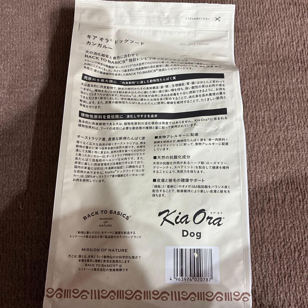 Kia Ora ドッグフード カンガルー 犬用総合栄養食　2.5kg