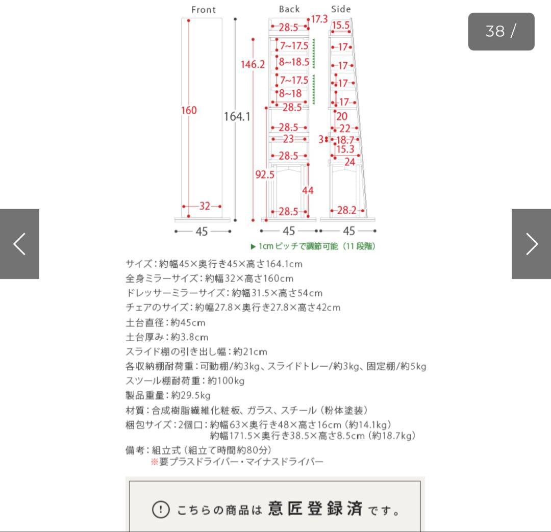 ドレッサー付きスタンドミラー DOROTHY(ドロシー)