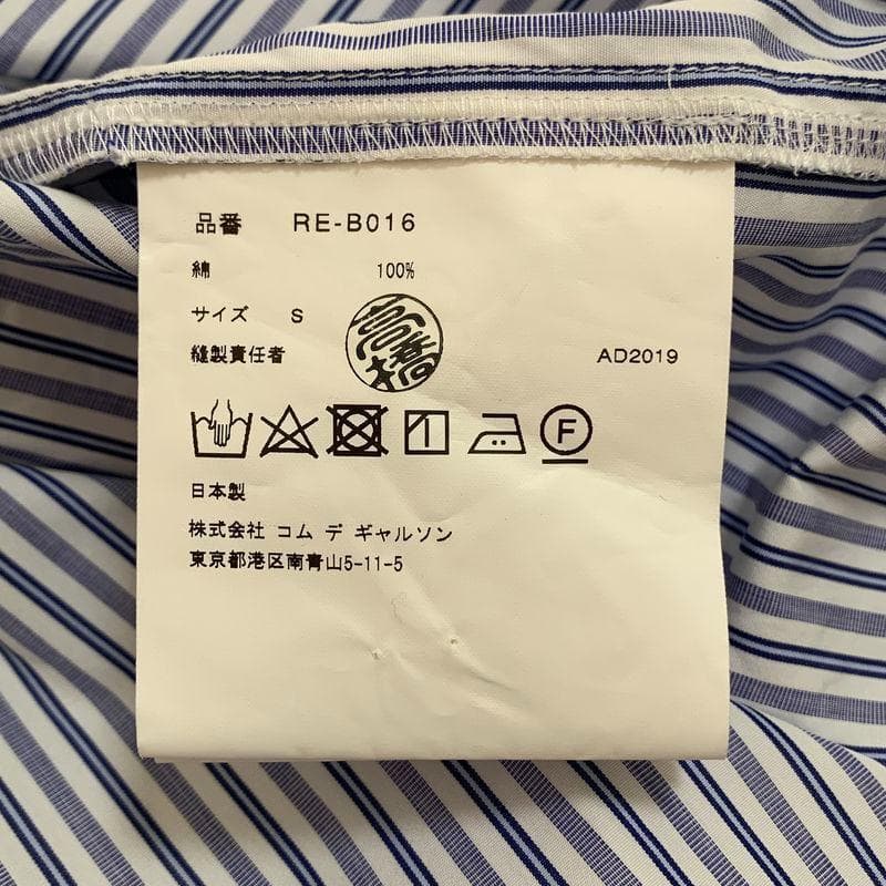 美品 コムコム コムデギャルソン ストライプ ビッグ 丸襟 シャツ ブラウス