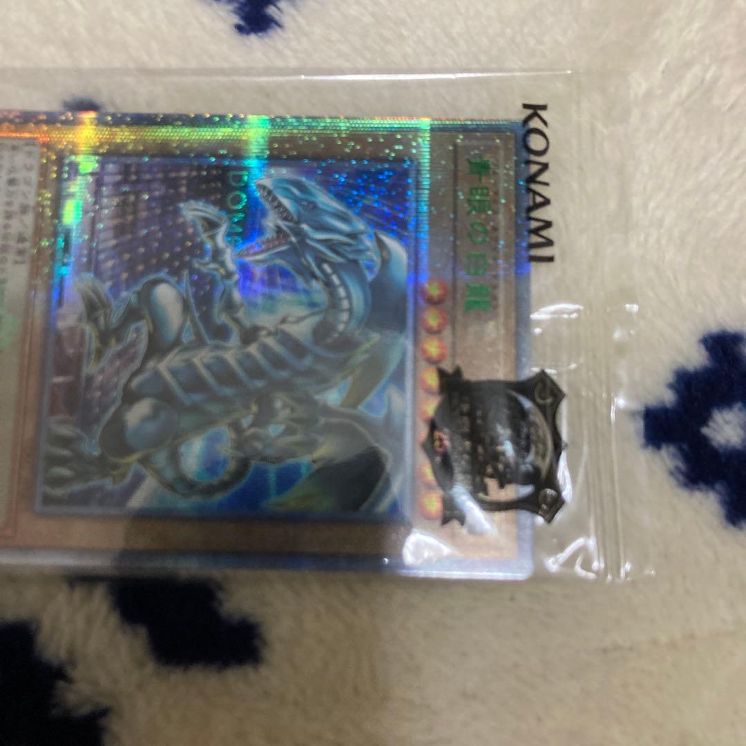 遊戯王 青眼の白龍 25th 決闘者伝説　ブルーアイズ 東京ドーム