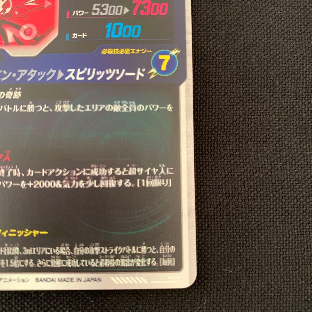 ダイバーズSDV7-019ベジット　パラレル