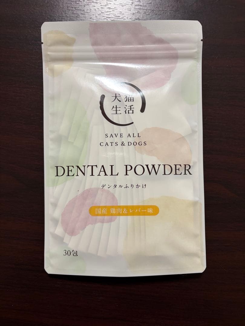 【新品・未開封】犬猫生活DENTAL POWDER 30包 ×３袋　おまけ付き