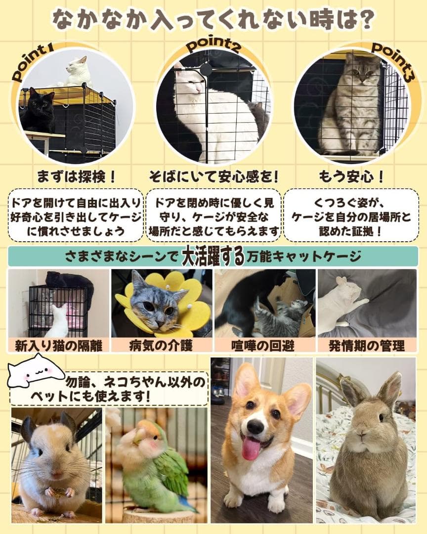 自由自在DIY！猫ケージ 大型 3段 連結ジョイント付 室内用 多頭
