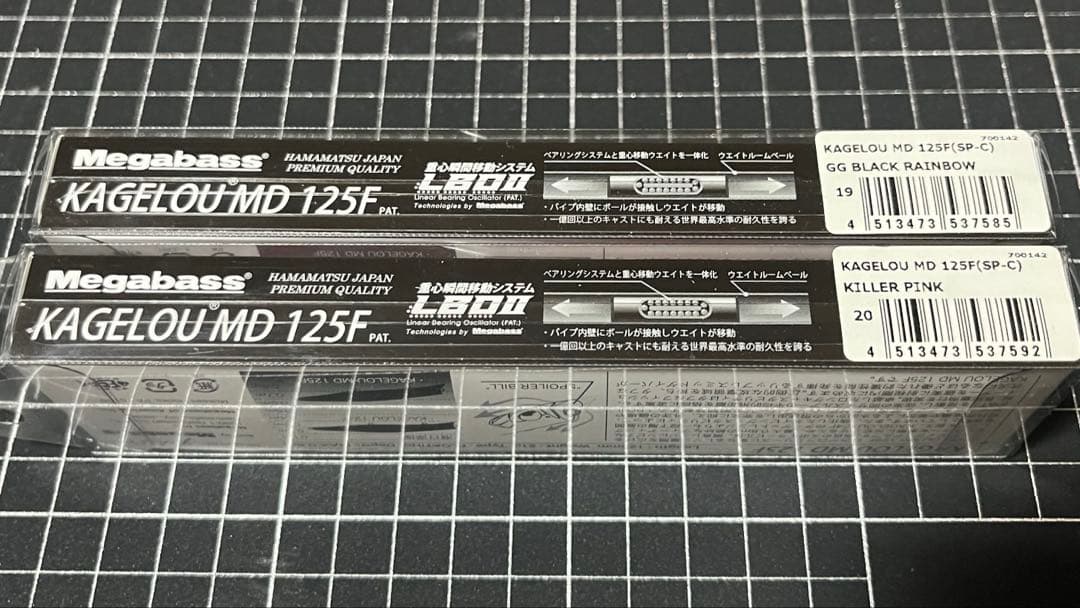 【ショップ限定カラー】メガバス KAGELOU MD 125F カゲロウ125F