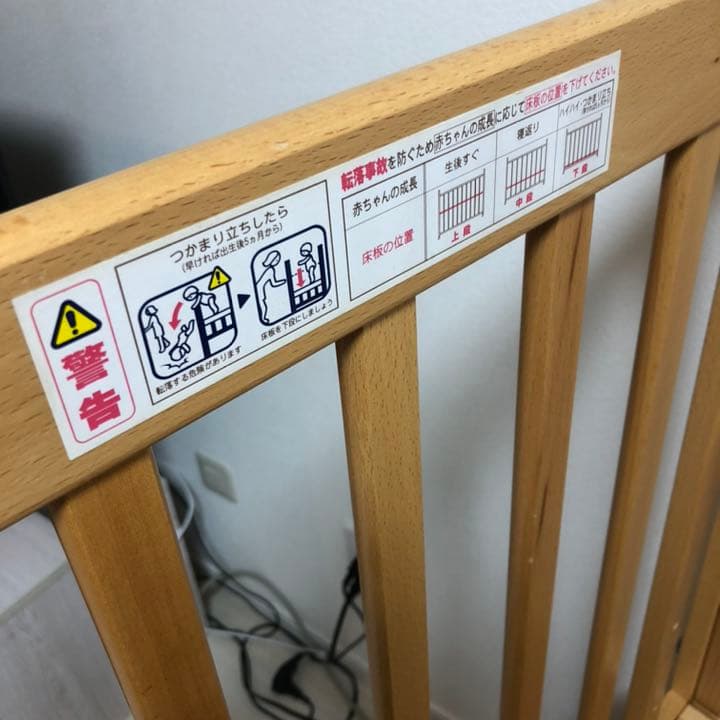 ヤマサキ ハイタイプ ツーオープン ベビーベッド