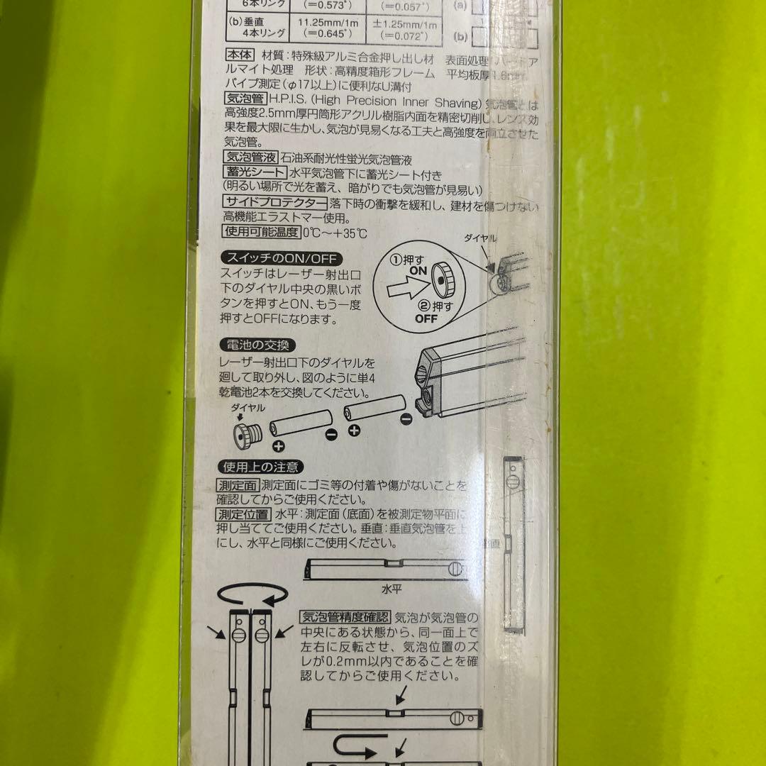 タジマ　レーザーサイトレベル　300mm レーザー付き水平器　プロ仕様　本職用