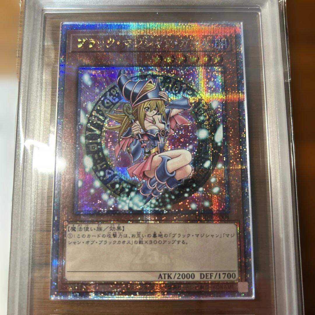 【ars鑑定10】ブラック・マジシャン・ガール QCDB-jp008