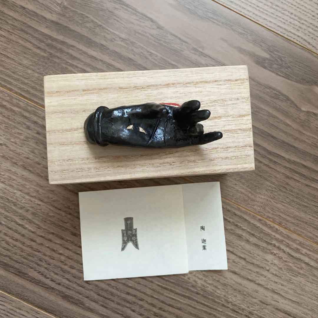 菊池克　仏手　置物 木箱付き　工芸