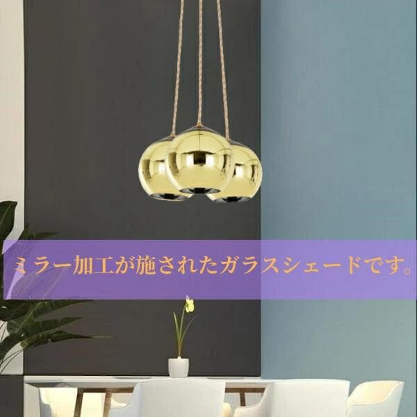 ペンダントライト 照明 ガラス シェード 3灯