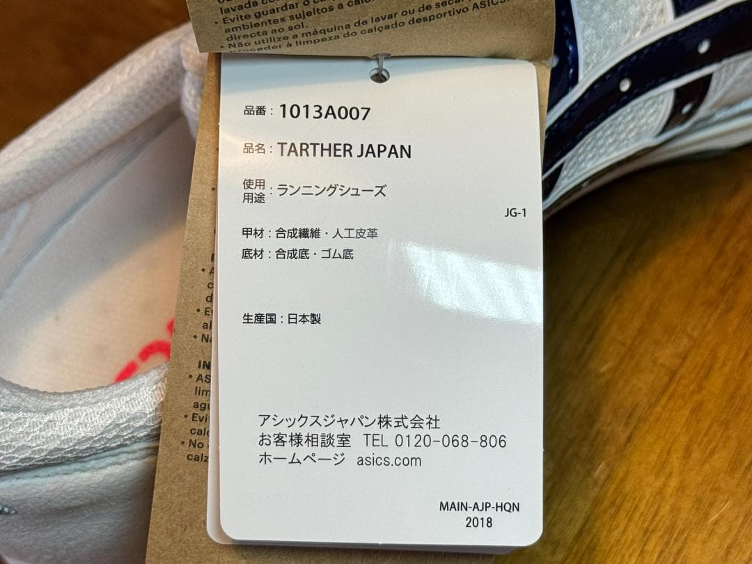 ASICS TARTER JAPAN ランニングシューズ　27cm